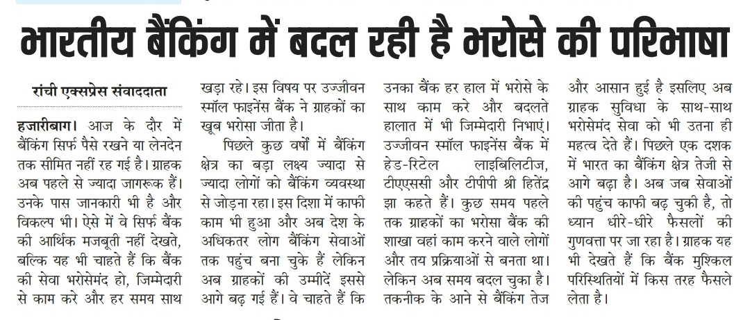 Ujjivan Rewardz Program