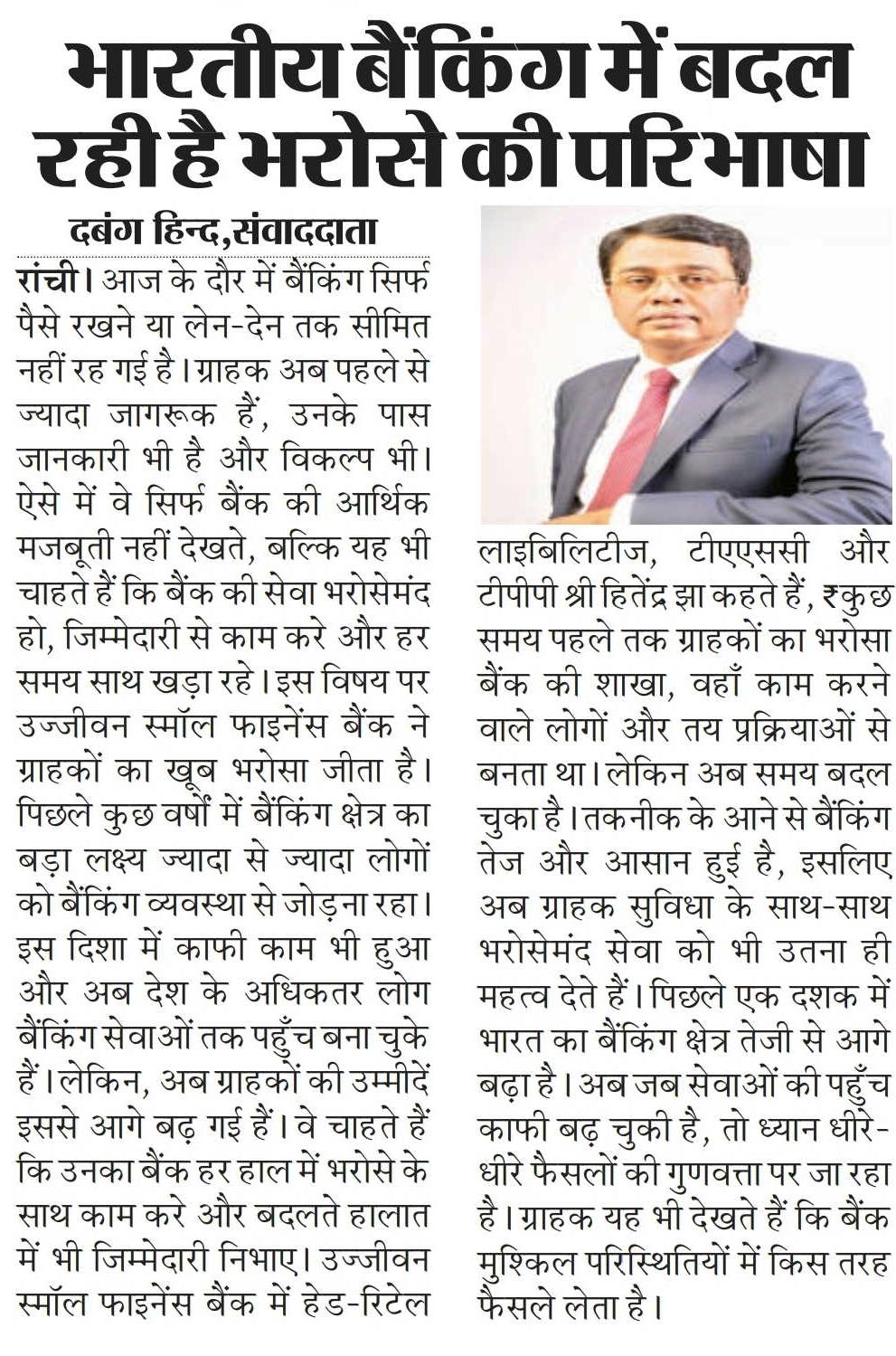 Ujjivan Rewardz Program