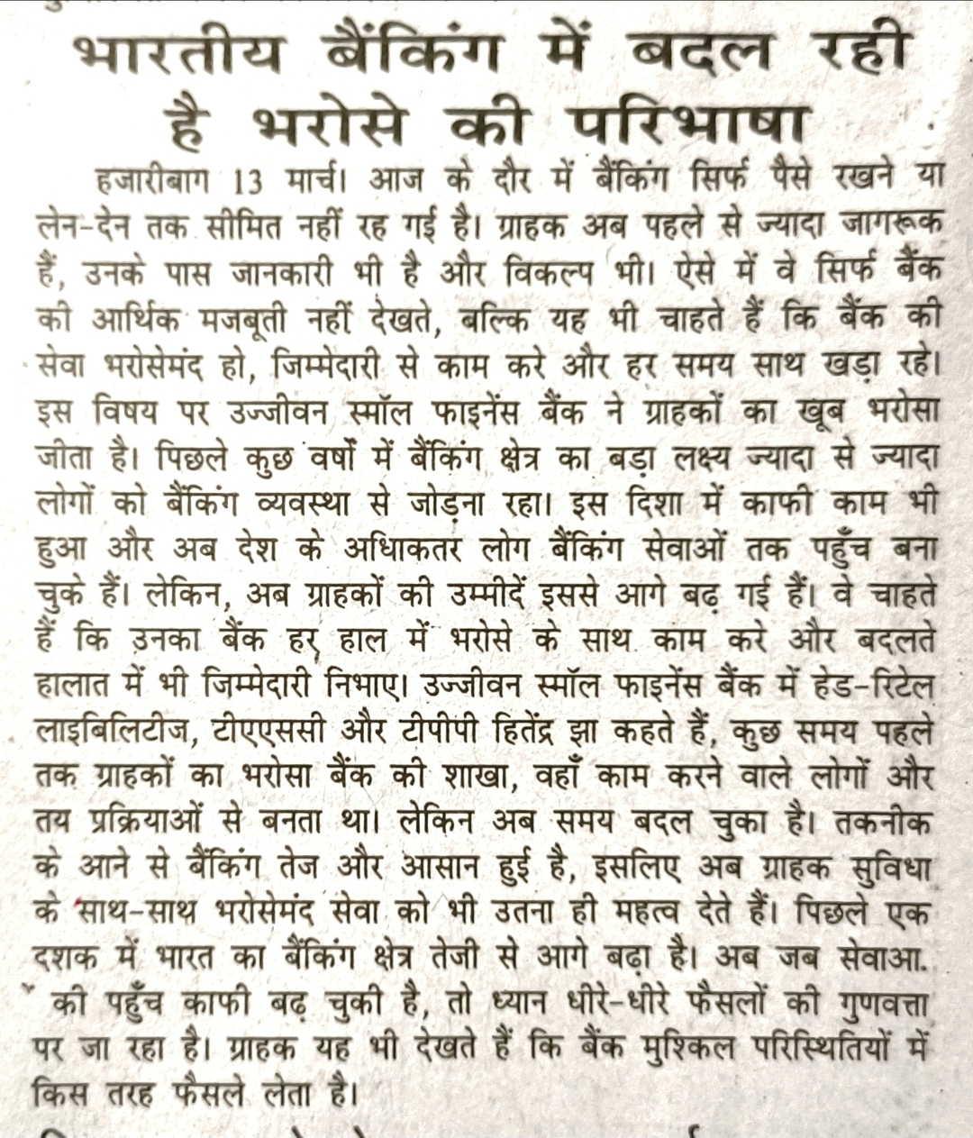 Ujjivan Rewardz Program