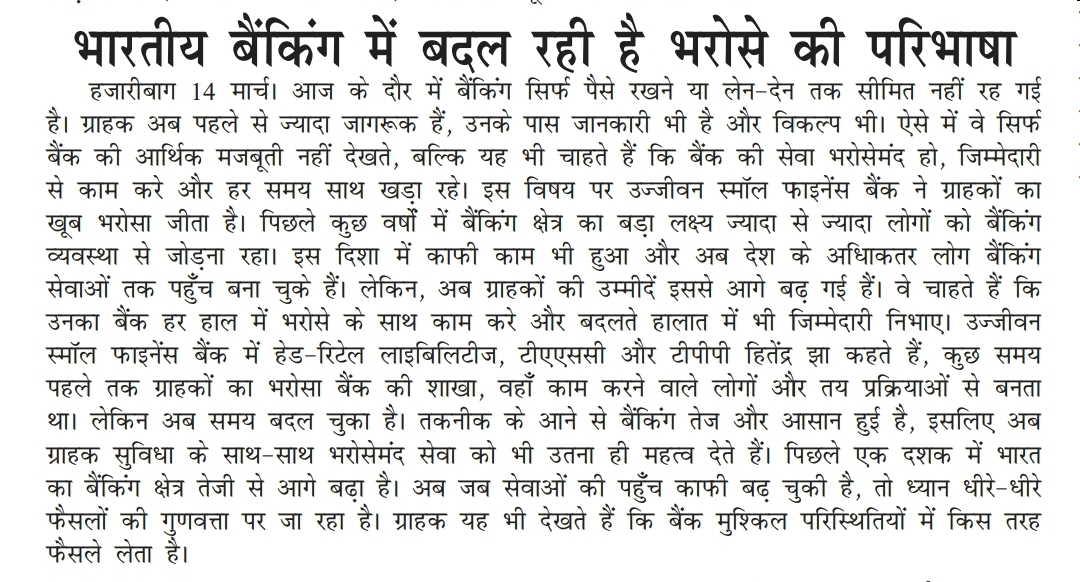 Ujjivan Rewardz Program