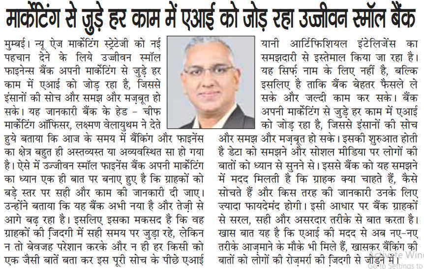 Ujjivan Rewardz Program