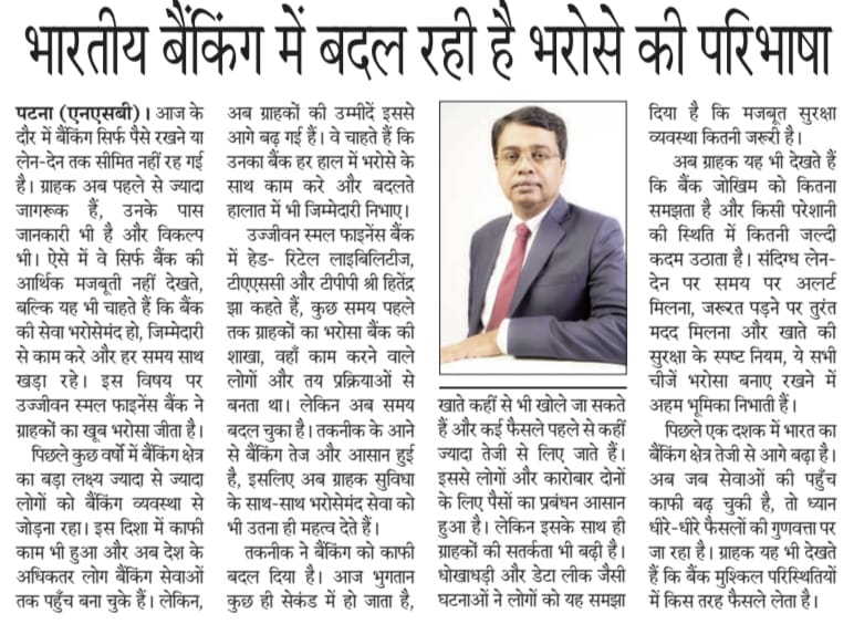Ujjivan Rewardz Program